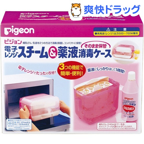 楽天市場 ピジョン 電子レンジスチーム 薬液消毒ケース そのまま保管 1個入 爽快ドラッグ