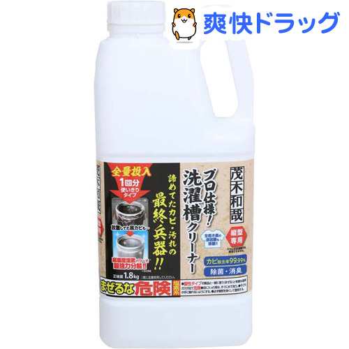 楽天市場 洗濯槽や風呂釜洗いの根こそぎ革命 業務用 発砲促進剤付き 1セット 爽快ドラッグ