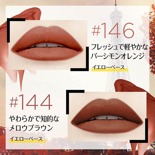 楽天市場 ロレアル パリ ルージュシグネチャー 105 モーヴピンク マット リキッド リップ 7ml Ropm ロレアル パリ L Oreal Paris 爽快ドラッグ