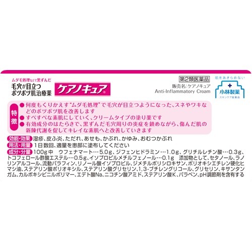 楽天市場 第2類医薬品 ケアノキュア 20g 爽快ドラッグ