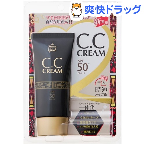 楽天市場 ティアラガール Ccクリーム 50ml 爽快ドラッグ