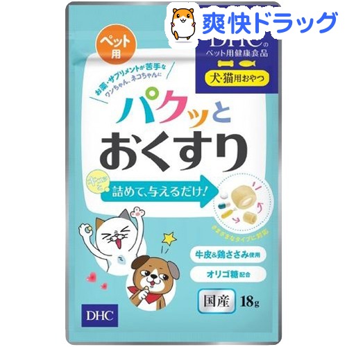 楽天市場 Dhcのペット用健康食品 犬 猫用 パクッとおくすり 18g 約30粒入 Dhc ペット 楽天24