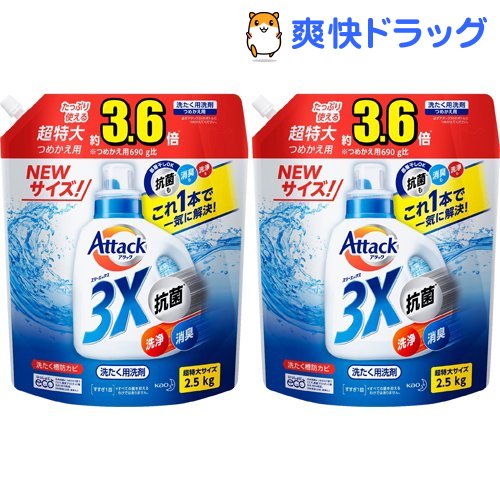 楽天市場 アタック3x 洗濯洗剤 つめかえ用 メガサイズ 2 5kg 2袋セット アタック 爽快ドラッグ