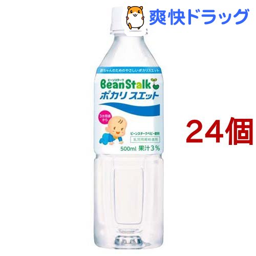 楽天市場 ビーンスターク ポカリスエット 500ml 24コセット ビーンスターク 爽快ドラッグ