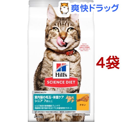 楽天市場 サイエンス ダイエット 室内猫の毛玉 体重ケア シニア 高齢猫用 7歳以上 チキン 2 8kg 4コセット D Sd Dalc Sciencediet Z8s サイエンスダイエット キャットフード 爽快ドラッグ