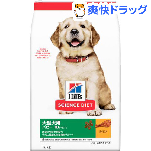 楽天市場 サイエンスダイエット パピー 大型犬種用 子いぬ用 12kg Dalc Sciencediet サイエンスダイエット ドッグフード 楽天24