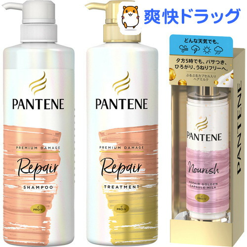 楽天市場 パンテーン ミー プレミアムダメージ シャンプーペア 洗い流さないトリートメント 1セット Pantene パンテーン 爽快ドラッグ