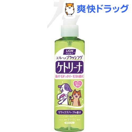 楽天市場 ペットキレイ ケトリーナ 愛犬用 愛猫用 リラックスハーブの香り 0ml ペットキレイ 爽快ドラッグ