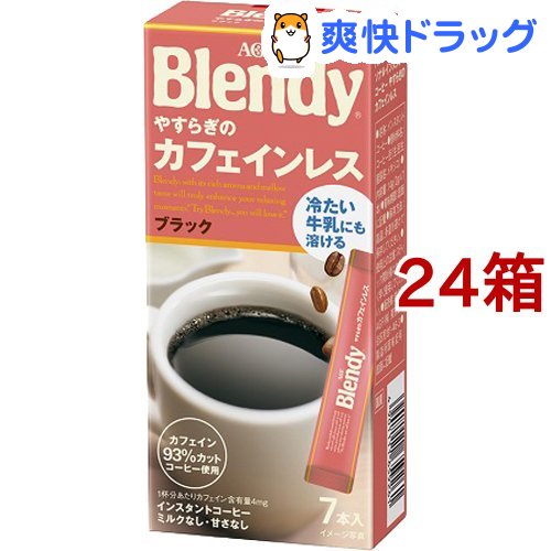楽天市場 Agf ブレンディ パーソナルインスタントコーヒースティック やすらぎのカフェインレス 7本入 24箱セット ブレンディ Blendy 爽快ドラッグ
