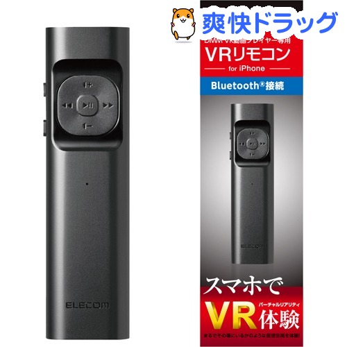 楽天市場 エレコム Bluetooth Vr コントローラ Vrゴーグル リモコン Jc Vrr04bk 1個 エレコム Elecom 爽快ドラッグ