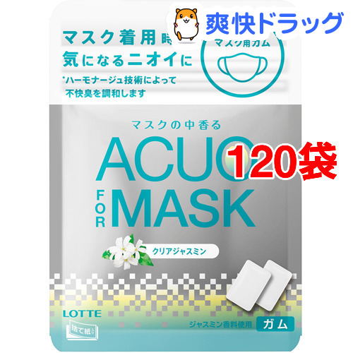 ロッテ Acuo For マスク 23g 1袋セット ロッテ Acuo For マスク アラビアガム 直射日光や高温多湿の所を避 Beyondresumes Net