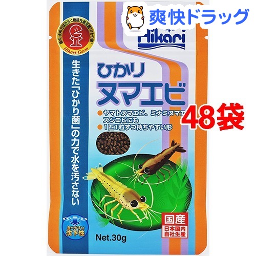 海外最新 ひかり ヌマエビ 30g 48コセット ひかり 早割クーポン Vancouverfamilymagazine Com