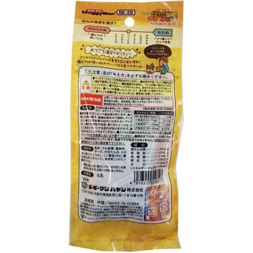 ドギースナックバリュー フィッシュミニソーセージ 4本入 80袋セット ドギースナックバリュー Hgcodedwelding Com