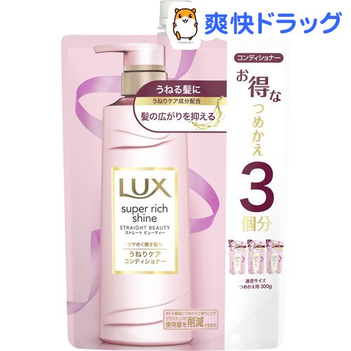 楽天市場 ラックス スーパーリッチシャイン ストレートビューティー うねりケアシャンプー 詰替 300g ラックス Lux 爽快ドラッグ