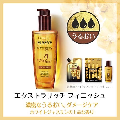 楽天市場 ロレアル パリ ヘアオイル エクストラリッチ フィニッシュ とてもしっとり 詰替 90ml Ropm Rp4p エルセーヴ 爽快ドラッグ