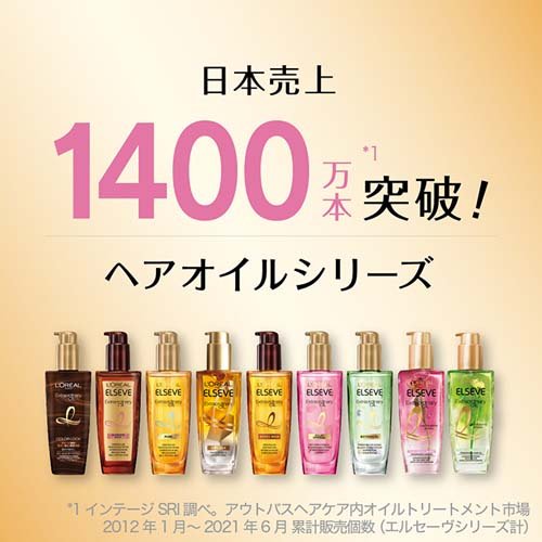 楽天市場 ロレアル パリ ヘアオイル エクストラリッチ フィニッシュ とてもしっとり 詰替 90ml Ropm Rp4p エルセーヴ 爽快ドラッグ
