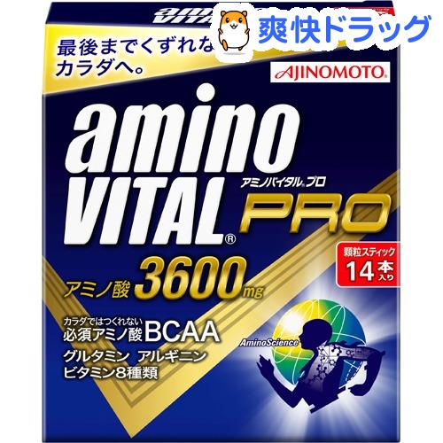 アミノバイタル プロ(14本入)【アミノバイタル(AMINO VITAL)】