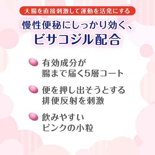 楽天市場 第2類医薬品 コーラック 350錠 コーラック 爽快ドラッグ