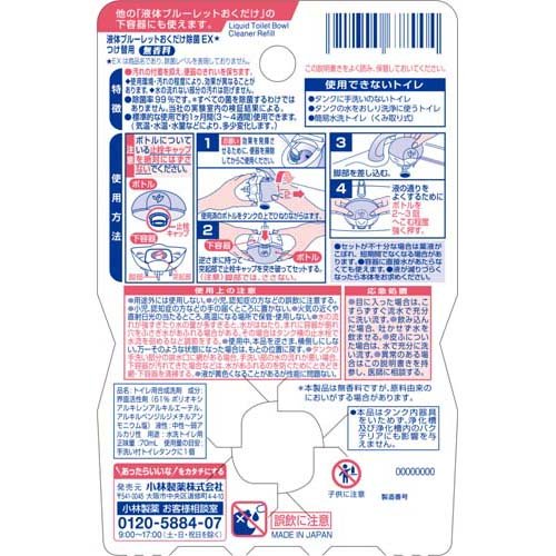 液体ブルーレットおくだけ 除菌ex 無香料 つけ替用 70ml トイレ用洗剤 48個セット 除菌ex ブルーレットおくだけ 爽快ドラッグ ブルーレットおくだけ 液体ブルーレットおくだけ 無香料 除菌ex 無香料 つけ替用 液体ブルーレットおくだけ 除菌ex 無香料 つけ替用 70ml トイレ用洗剤 48個セット 除菌ex ブルーレットおくだけ 爽快ドラッグ ブルーレットおくだけ 液体ブルーレットおくだけ 無香料 除菌ex 無香料 つけ替用