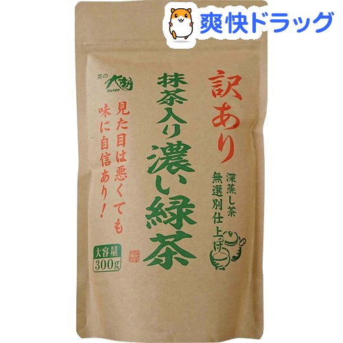 楽天市場 茶の大胡 訳あり抹茶入り濃い緑茶 スタンドパック 300g 爽快ドラッグ