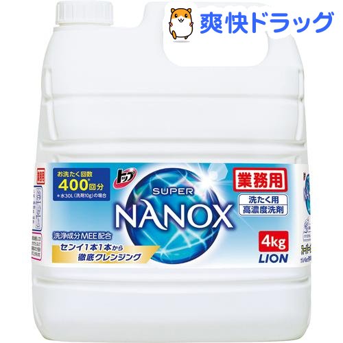 楽天市場 大容量 業務用 トップ スーパーナノックス 4kg スーパーナノックス Nanox 爽快ドラッグ