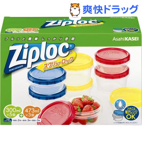 楽天市場 ジップロック スクリューロック 8コ入 アソートボックス 1セット Ziploc ジップロック 爽快ドラッグ