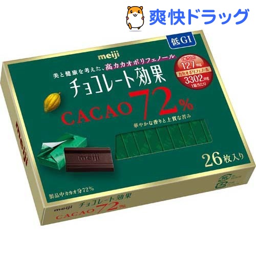 チョコレート効果 カカオ72％ 26枚入(130g)【チョコレート効果】