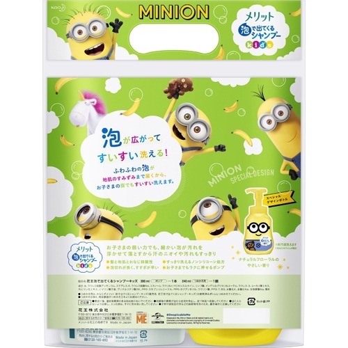 楽天市場 企画品 メリット 泡で出てくるシャンプー キッズ 本体 詰替 ミニオン デザインボトル 1セット メリット 爽快ドラッグ