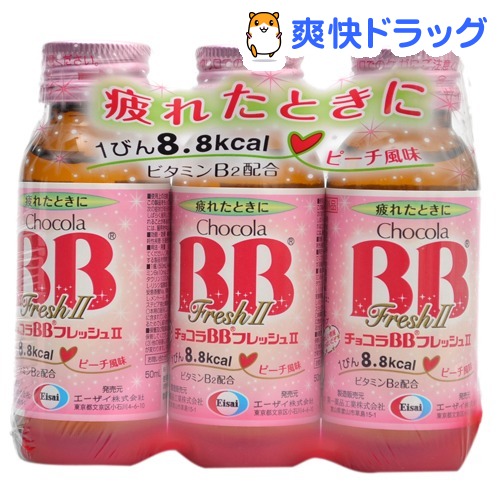 楽天市場 チョコラbbフレッシュii 50ml 3本入 チョコラbb 爽快ドラッグ