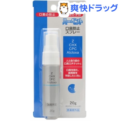 楽天市場 ハーペント 口臭防止スプレー ミント味 g 天野商事 爽快ドラッグ