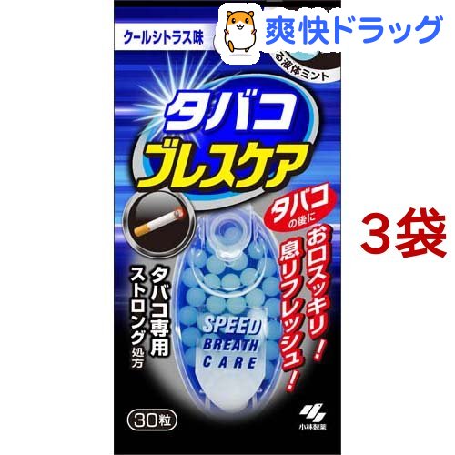 楽天市場 タバコブレスケア クールシトラス味 ストロングタイプ 30粒 3コセット ブレスケア 爽快ドラッグ