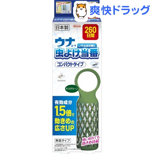 楽天市場 ウナコーワ 虫よけ当番 260日間 コンパクトタイプ モスグリーン 1個入 虫よけ当番 爽快ドラッグ