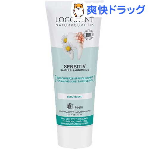 ロゴナ センシティブはみがき(75ml)【ロゴナ(LOGONA)】
