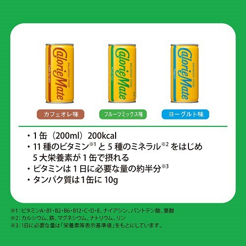 楽天市場 カロリーメイト リキッド フルーツミックス味 0ml 30本入 カロリーメイト 爽快ドラッグ