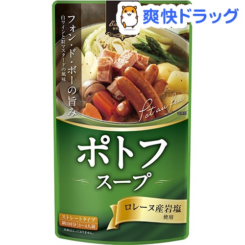 ビストロディッシュ ポトフスープ(750g)