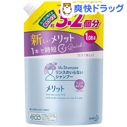 楽天市場 メリット リンスのいらないシャンプー つめかえ用 大容量 1080ml メリット 爽快ドラッグ