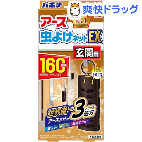 楽天市場 虫コナーズ ペアパック ベランダ用 玄関用 250日用 無臭 1セット 虫コナーズ 爽快ドラッグ