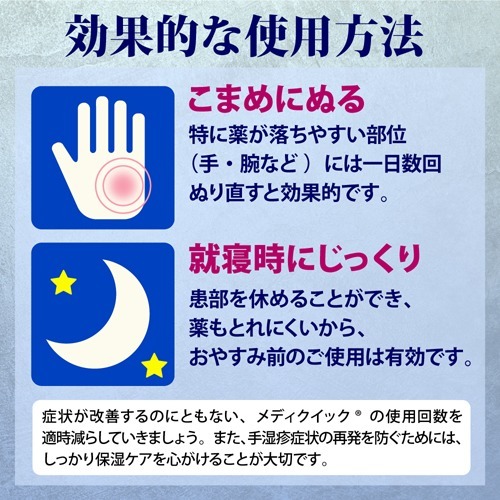 楽天市場 第 2 類医薬品 メンソレータム メディクイック軟膏r セルフメディケーション税制対象 8g メディクイック 爽快ドラッグ