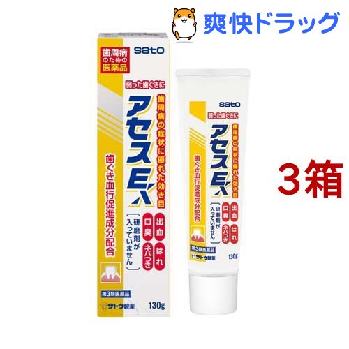 第3類医薬品 アセスe 130g 3箱セット アセス アセス アセスe 原産国 さらに Volleybalcluboegstgeest Nl