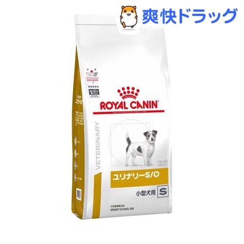 楽天市場 ロイヤルカナン 食事療法食 犬用 ユリナリー S O 小型犬用 S 1kg ロイヤルカナン療法食 爽快ドラッグ