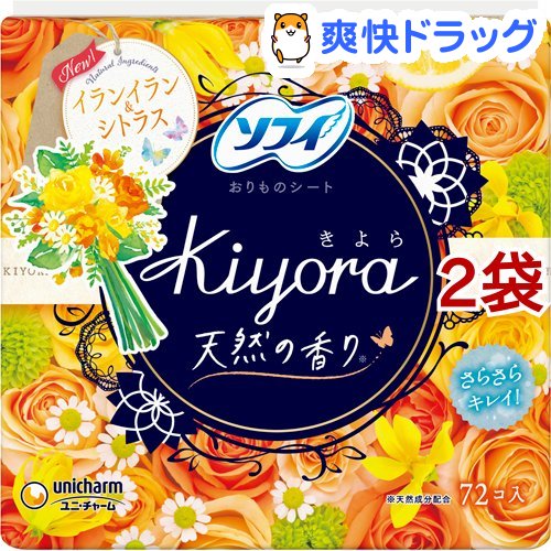 楽天市場 ソフィ Kiyora フレグランス イランイラン シトラスの香り 72枚入 2コセット ソフィ 爽快ドラッグ