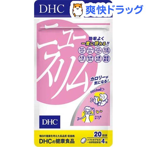 DHC ニュースリム 20日分(80粒入)【DHC サプリメント】
