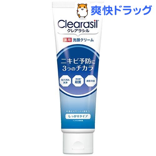 クレアラシル 薬用洗顔フォーム10x(120g)【クレアラシル】