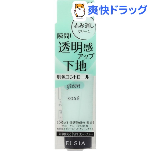 楽天市場 エルシア プラチナム 肌色コントロール 化粧下地 赤み消しグリーン Gr701 30g エルシア 爽快ドラッグ