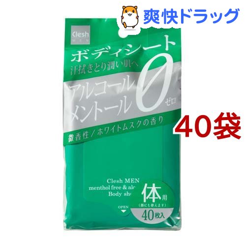 アルコールフリー Clesh クレシュ Clesh クレシュ Men ボディシート Clesh クレシュ Men クレッシュ Clesh Men ボディシート メントールフリー ボディシート アルコールフリー メントールフリー 40枚入 40袋セット クレッシュ Clesh 爽快ドラッグ アルコールフリー Clesh クレシュ Clesh クレシュ Men ボディシート Clesh クレシュ Men クレッシュ Clesh Men ボディシート メントールフリー ボディシート アルコールフリー メントールフリー 40枚入 40袋セット クレッシュ Clesh 爽快ドラッグ
