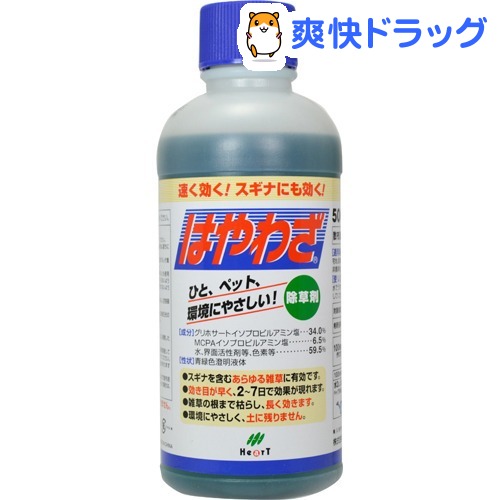 楽天市場 はやわざ 500ml はやわざ 除草剤 爽快ドラッグ