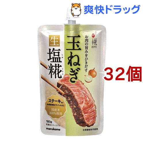 プラス糀 玉ねぎ 生塩糀 180g 32個セット プラス糀 Novix Com