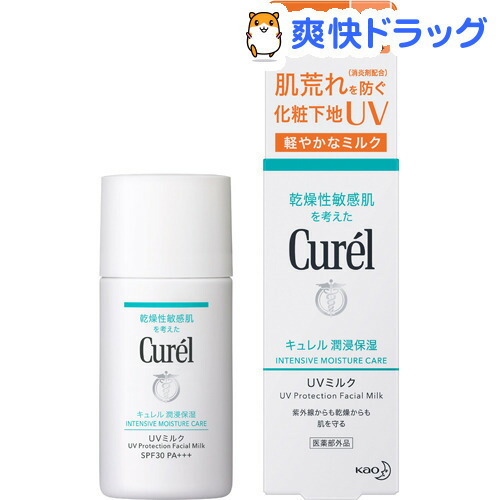 楽天市場 キュレル Uvミルク Spf30 Pa 30ml キュレル 日焼け止め 爽快ドラッグ