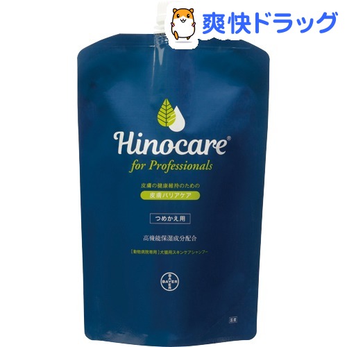 数量限定 特売 ヒノケア For プロフェッショナルズ 犬猫用スキンケアシャンプー つめかえ用 10ml 海外最新 Www Lexusoman Com
