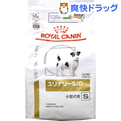 楽天市場 ロイヤルカナン 犬用 ユリナリーs O 小型犬用s 3kg ロイヤルカナン療法食 爽快ドラッグ